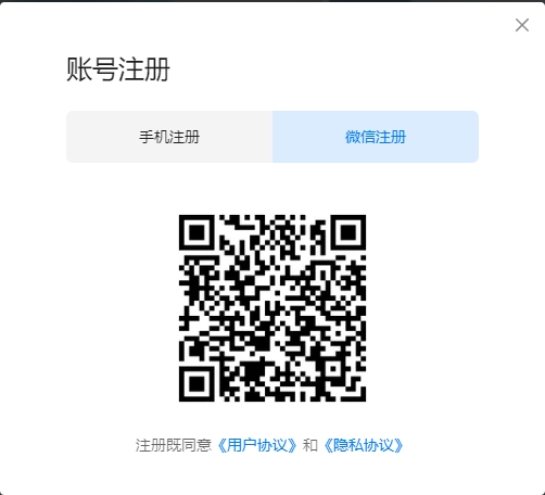 WeChat-registration