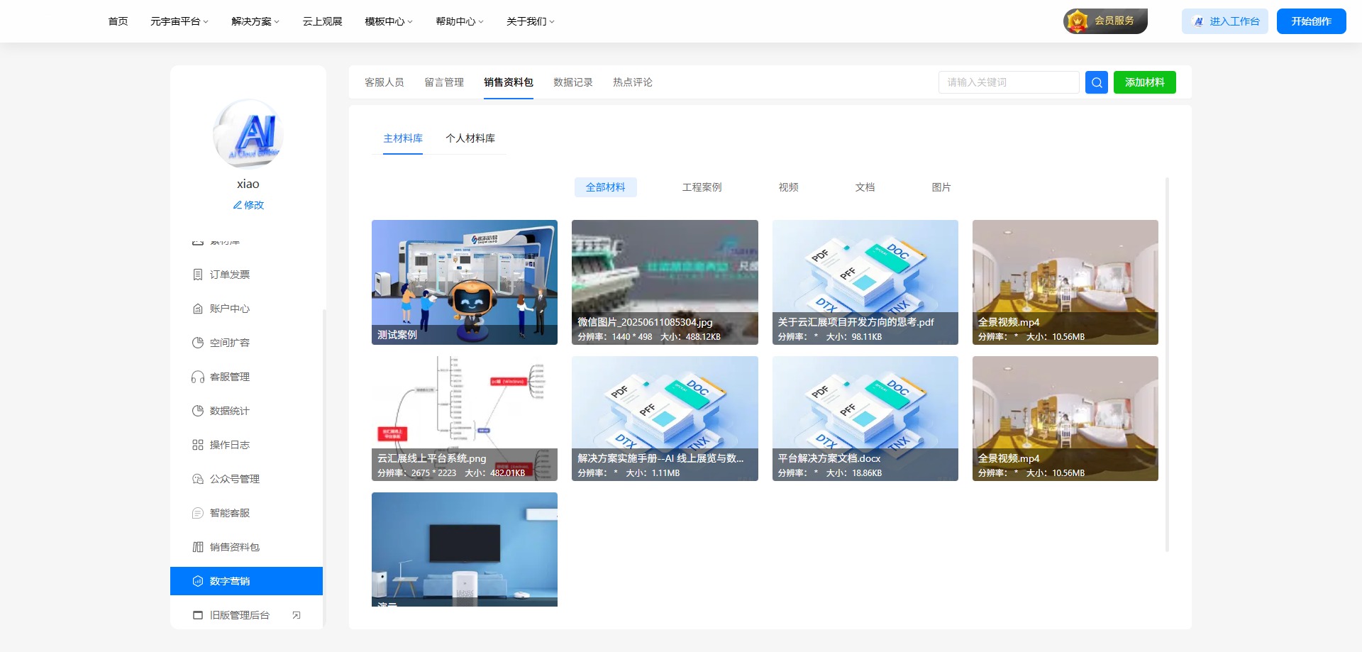 sales-information-package