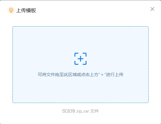 upload-template