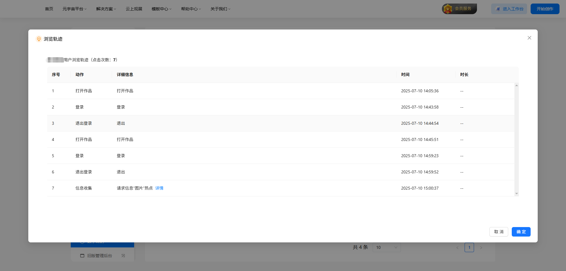 user-browsing-trajectory